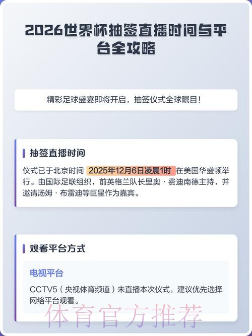2026世界杯直播平台最佳