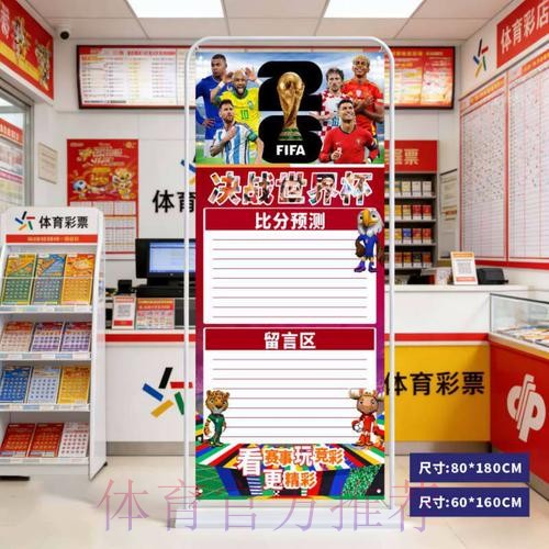 2026世界杯比分安卓全站