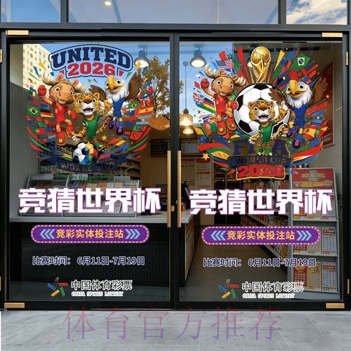 2026世界杯竞猜实时最新网址