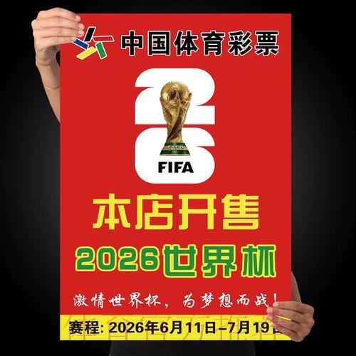 世界杯下注下载官方